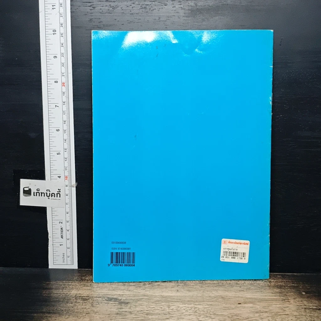 หนังสือ มโนทรา รูปที่ 2
