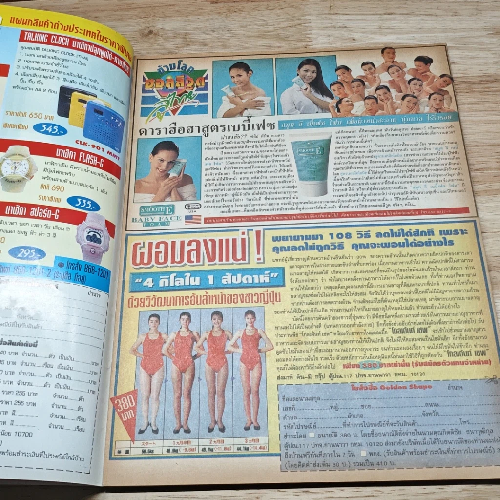 หนังสือ อำนาจ เรื่องย่อละคร รูปที่ 7
