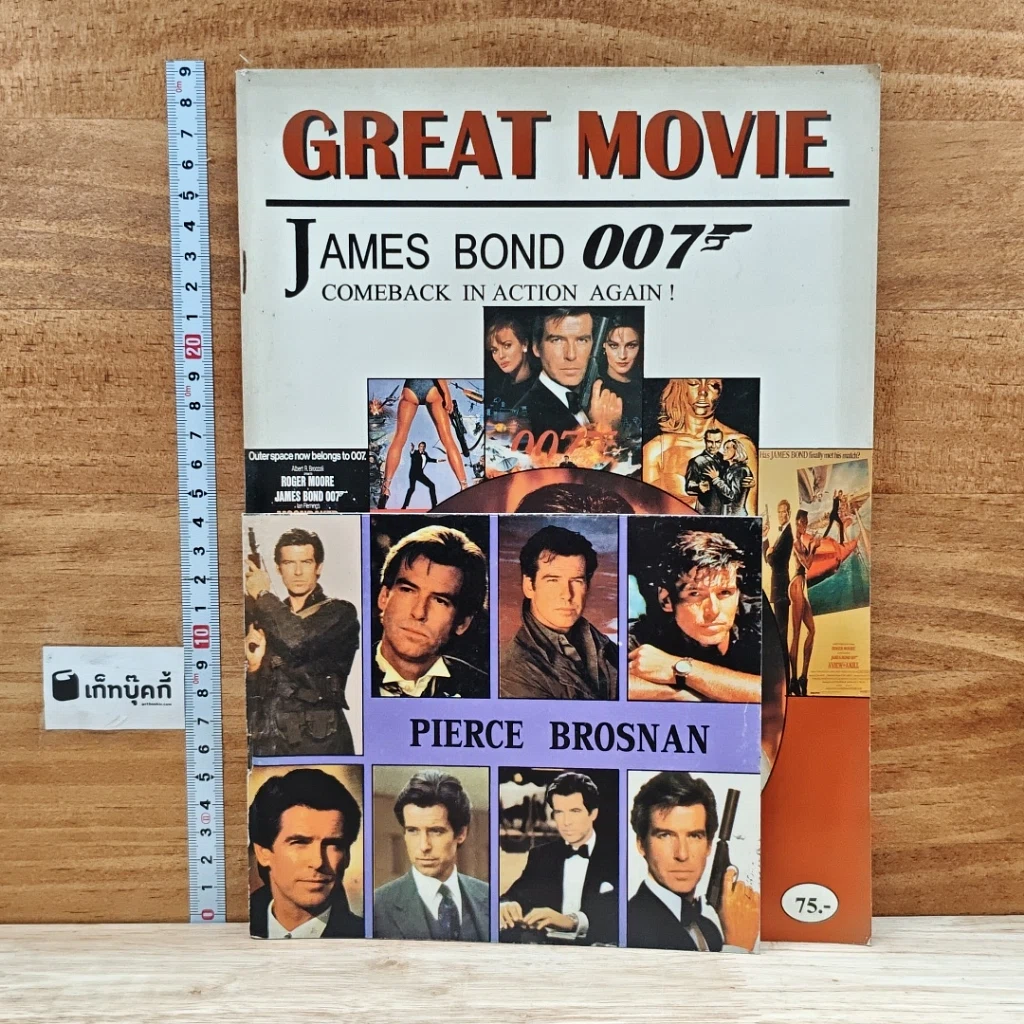 หนังสือ Great Movie James Bond 007 รูปที่ 1