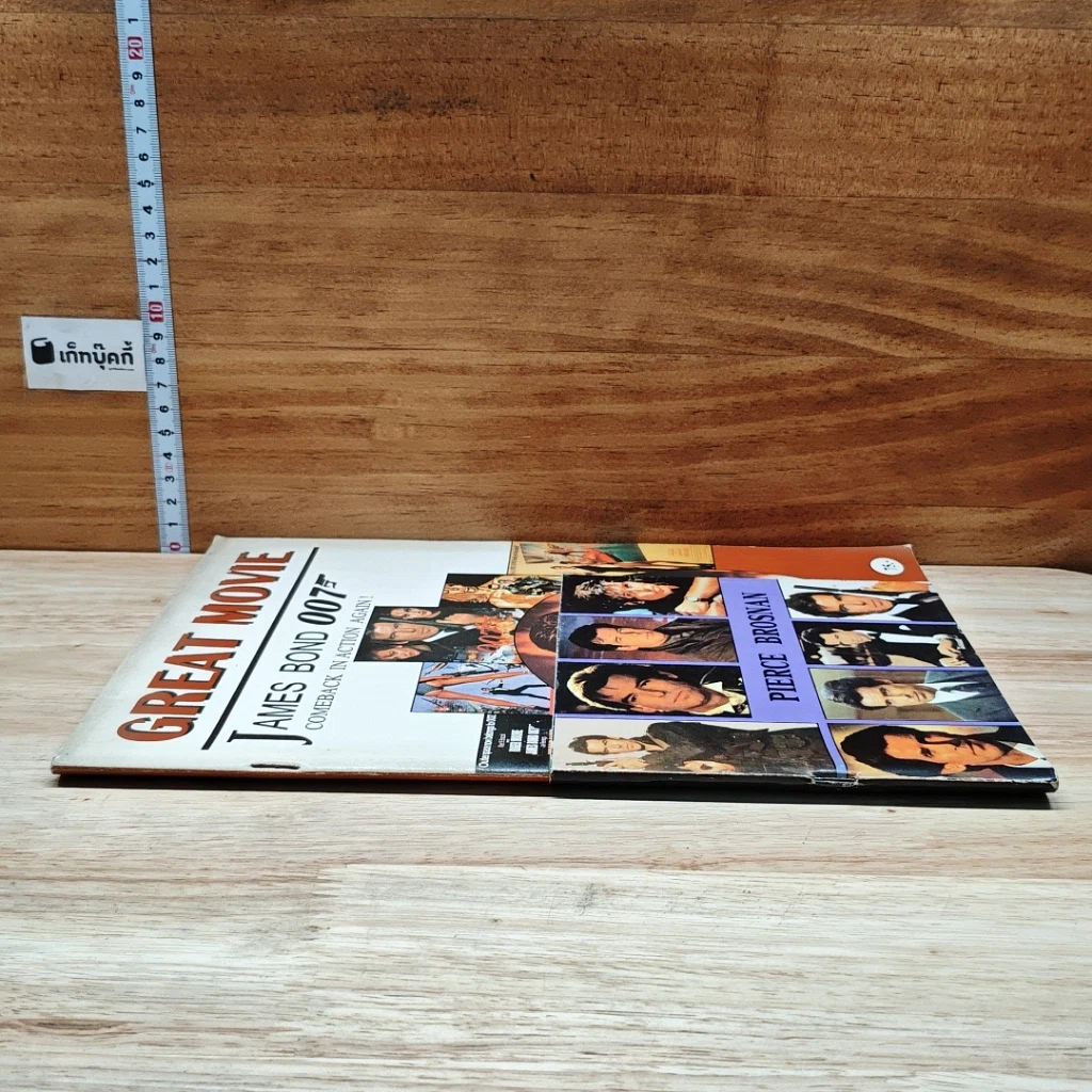 หนังสือ Great Movie James Bond 007 รูปที่ 3