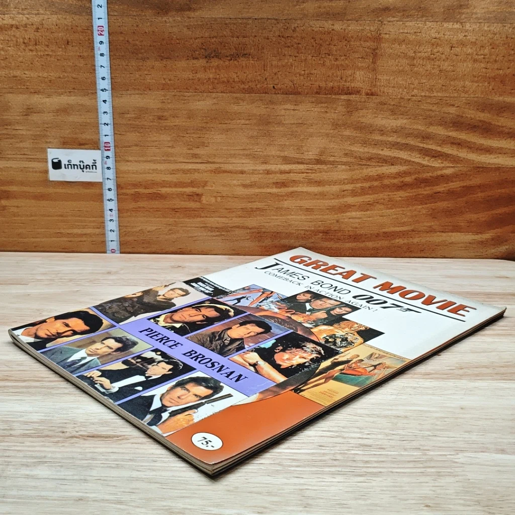 หนังสือ Great Movie James Bond 007 รูปที่ 4