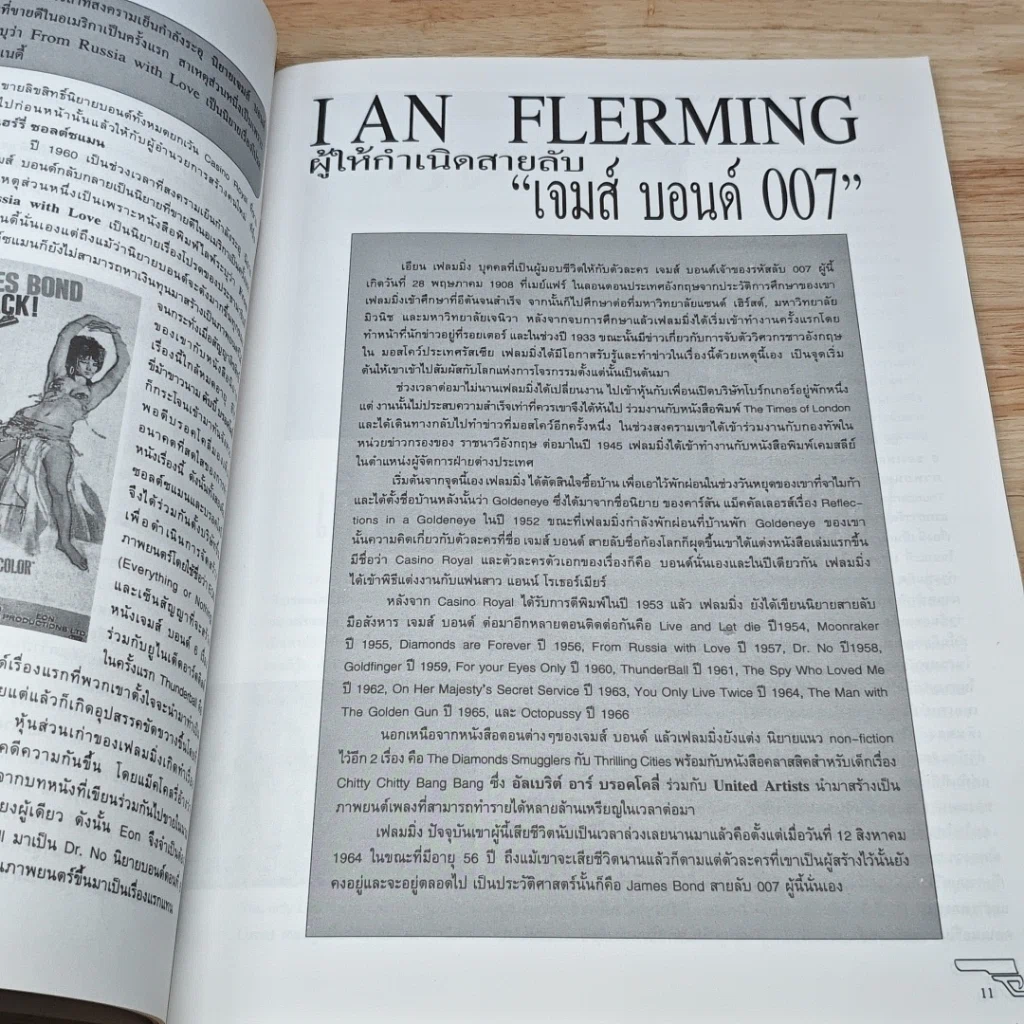 หนังสือ Great Movie James Bond 007 รูปที่ 6