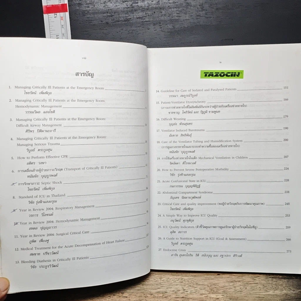 หนังสือ Critical Care: Guidelines and Standards รูปที่ 8