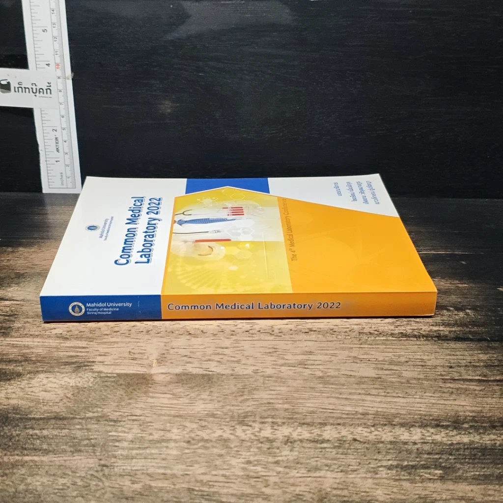 หนังสือ Common Medical Laboratory 2022 รูปที่ 3
