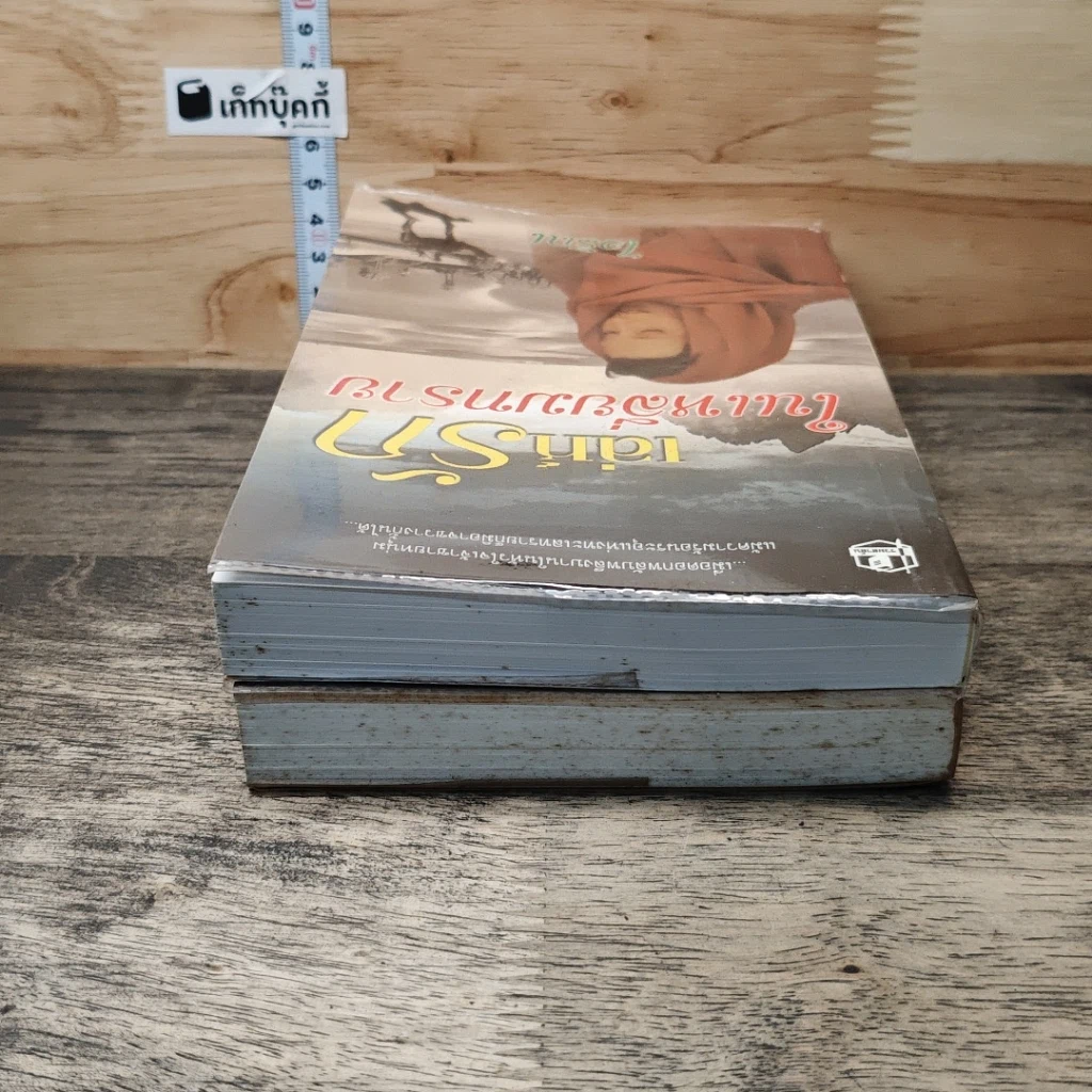 หนังสือ เล่ห์รักในเหลี่ยมทราย 2 เล่มจบ รูปที่ 5