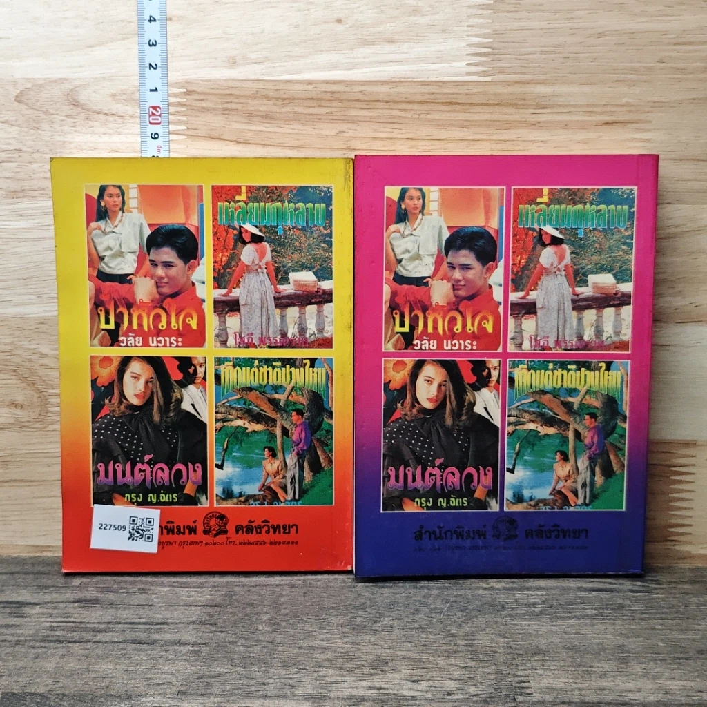 หนังสือ เจ้าทะเลทราย 2 เล่มจบ รูปที่ 2