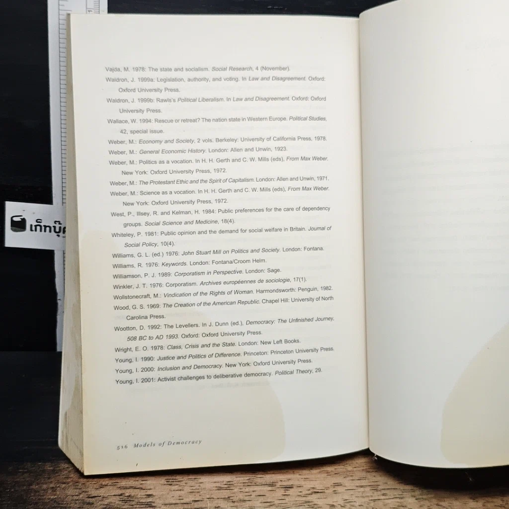 หนังสือ นานาประชาธิปไตย Models of Democracy รูปที่ 10