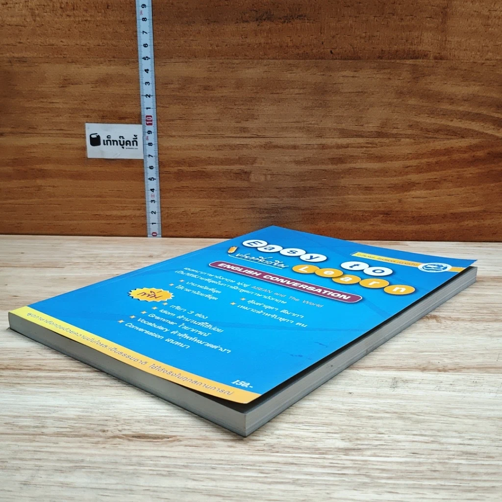 หนังสือ Easy to Learn English Conversation รูปที่ 4