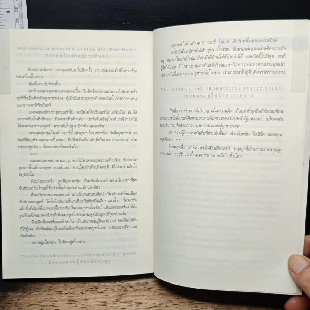 หนังสือ รหัสลับดาวินชี รูปที่ 8