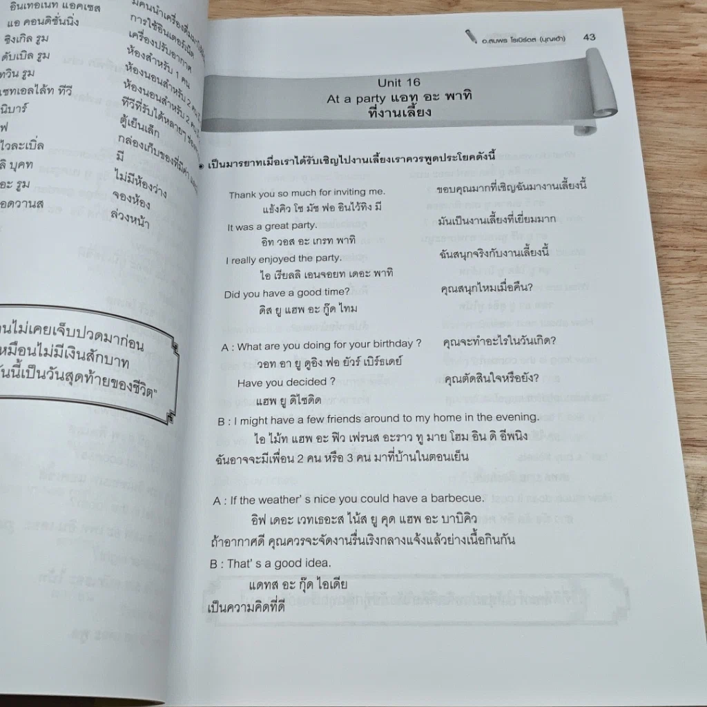 หนังสือ Easy to Learn English Conversation รูปที่ 9