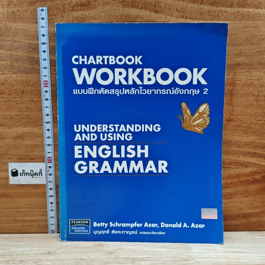 หนังสือ Chartbook Workbook แบบฝึกหัดสรุปหลักไวยากรณ์อังกฤษ 2 รูปที่ 1