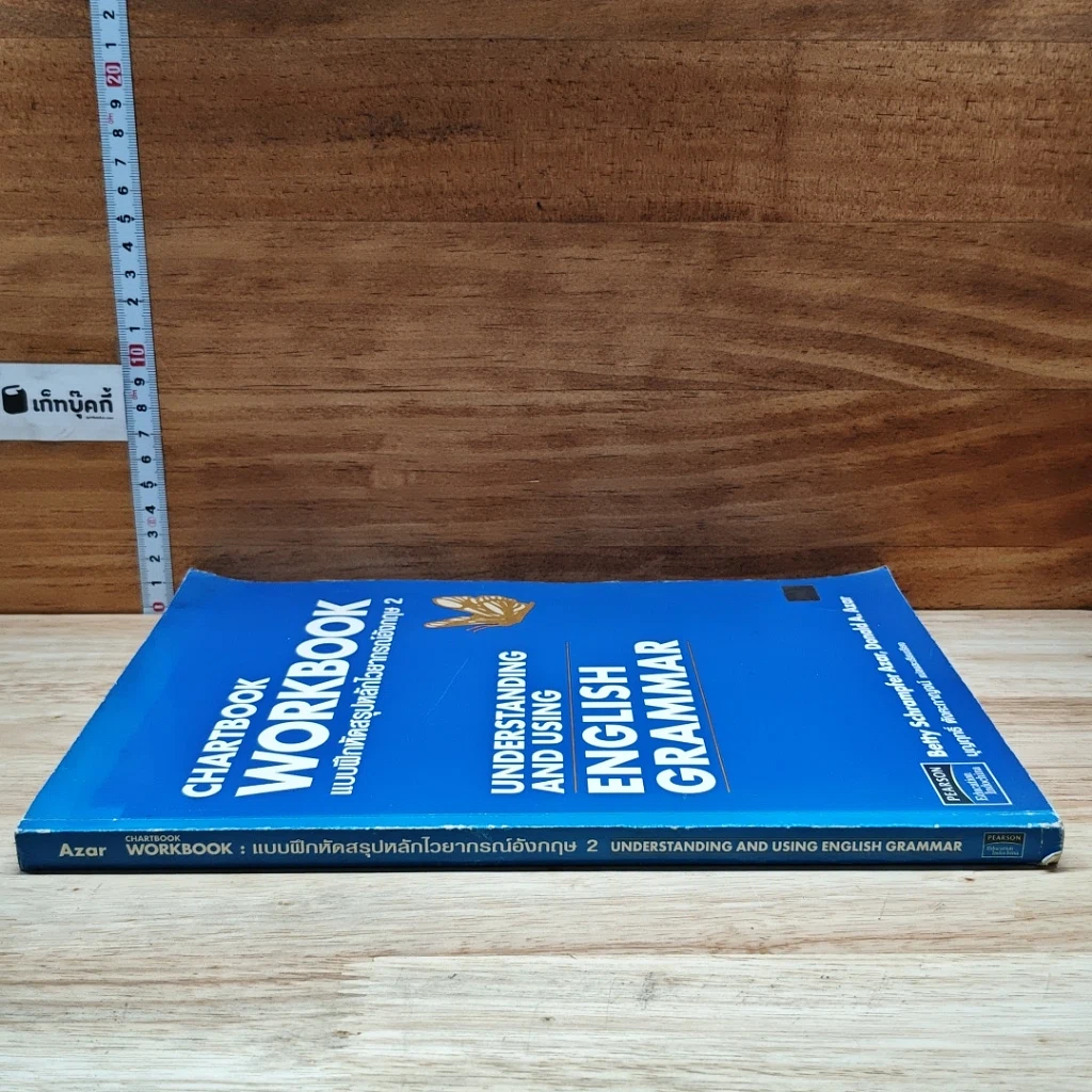 หนังสือ Chartbook Workbook แบบฝึกหัดสรุปหลักไวยากรณ์อังกฤษ 2 รูปที่ 3