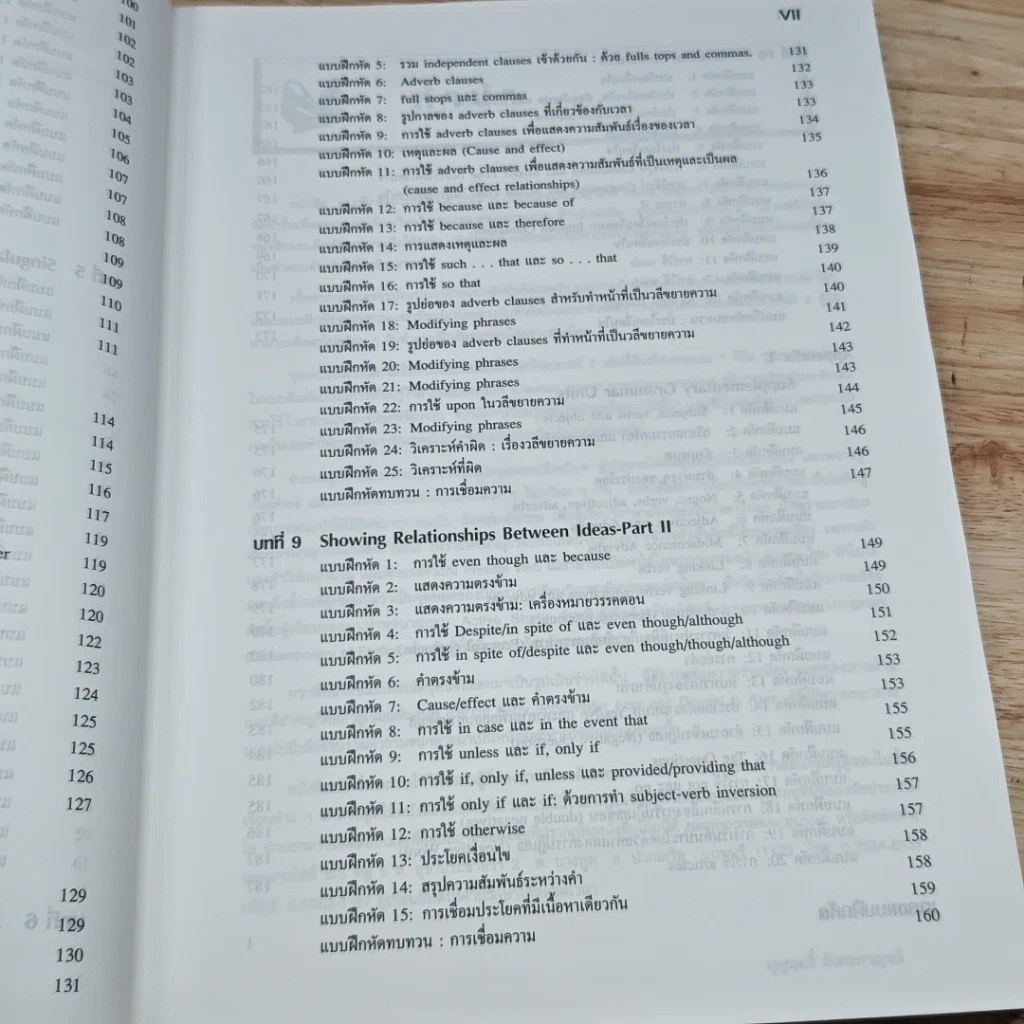 หนังสือ Chartbook Workbook แบบฝึกหัดสรุปหลักไวยากรณ์อังกฤษ 2 รูปที่ 10