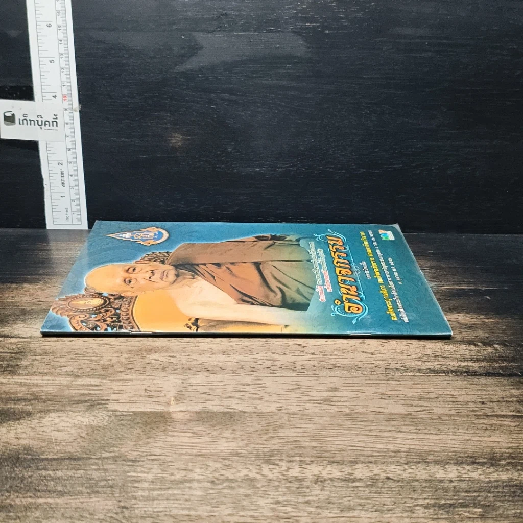 หนังสือ อำนาจกรรม รูปที่ 3