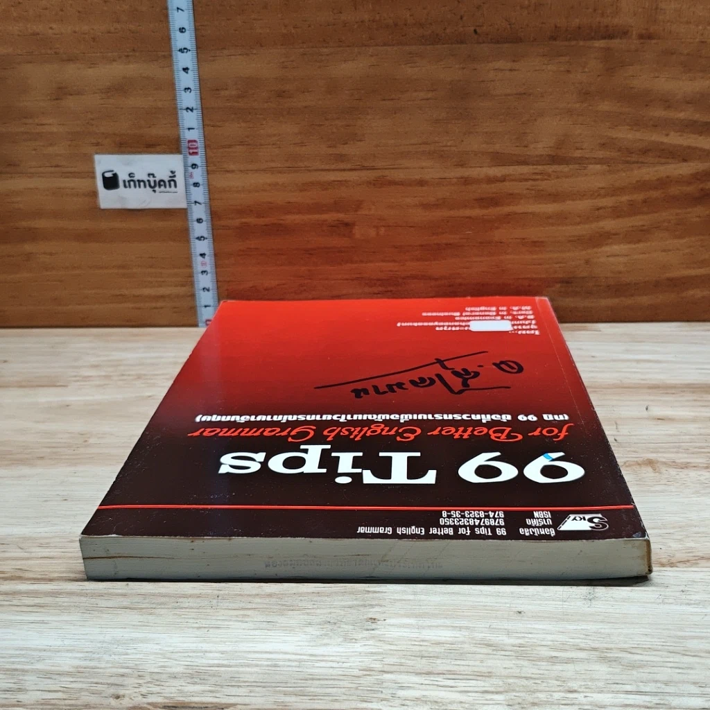 หนังสือ 99 Tips for Better English Grammar รูปที่ 5
