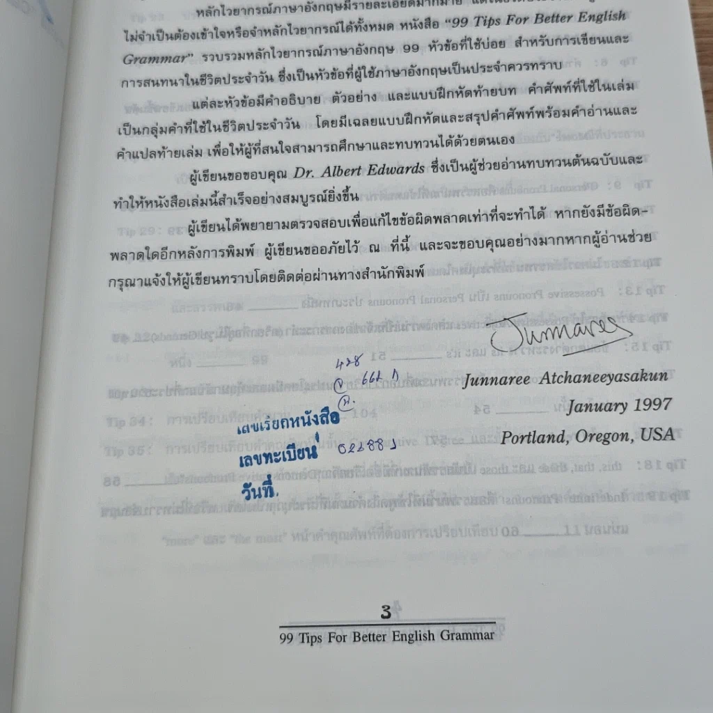 หนังสือ 99 Tips for Better English Grammar รูปที่ 7