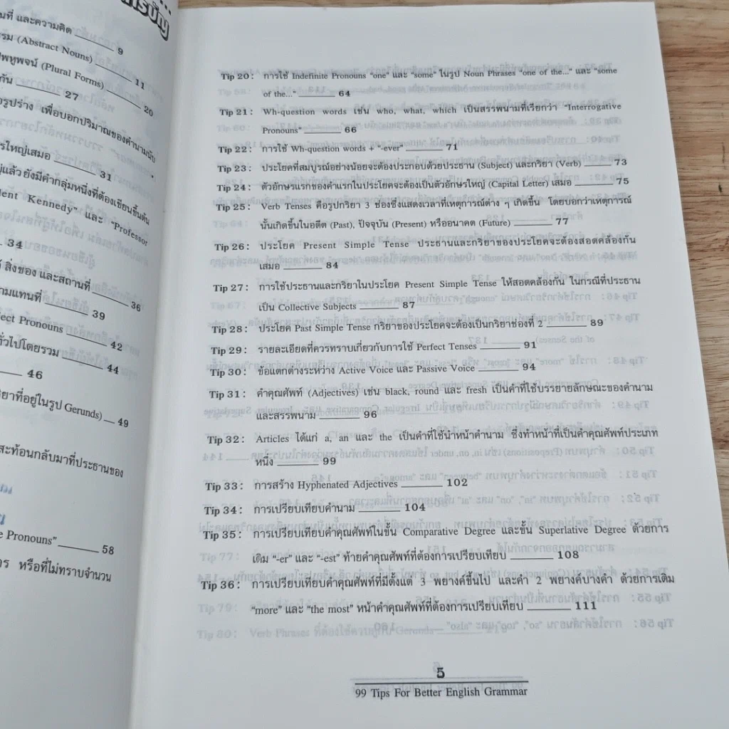หนังสือ 99 Tips for Better English Grammar รูปที่ 9