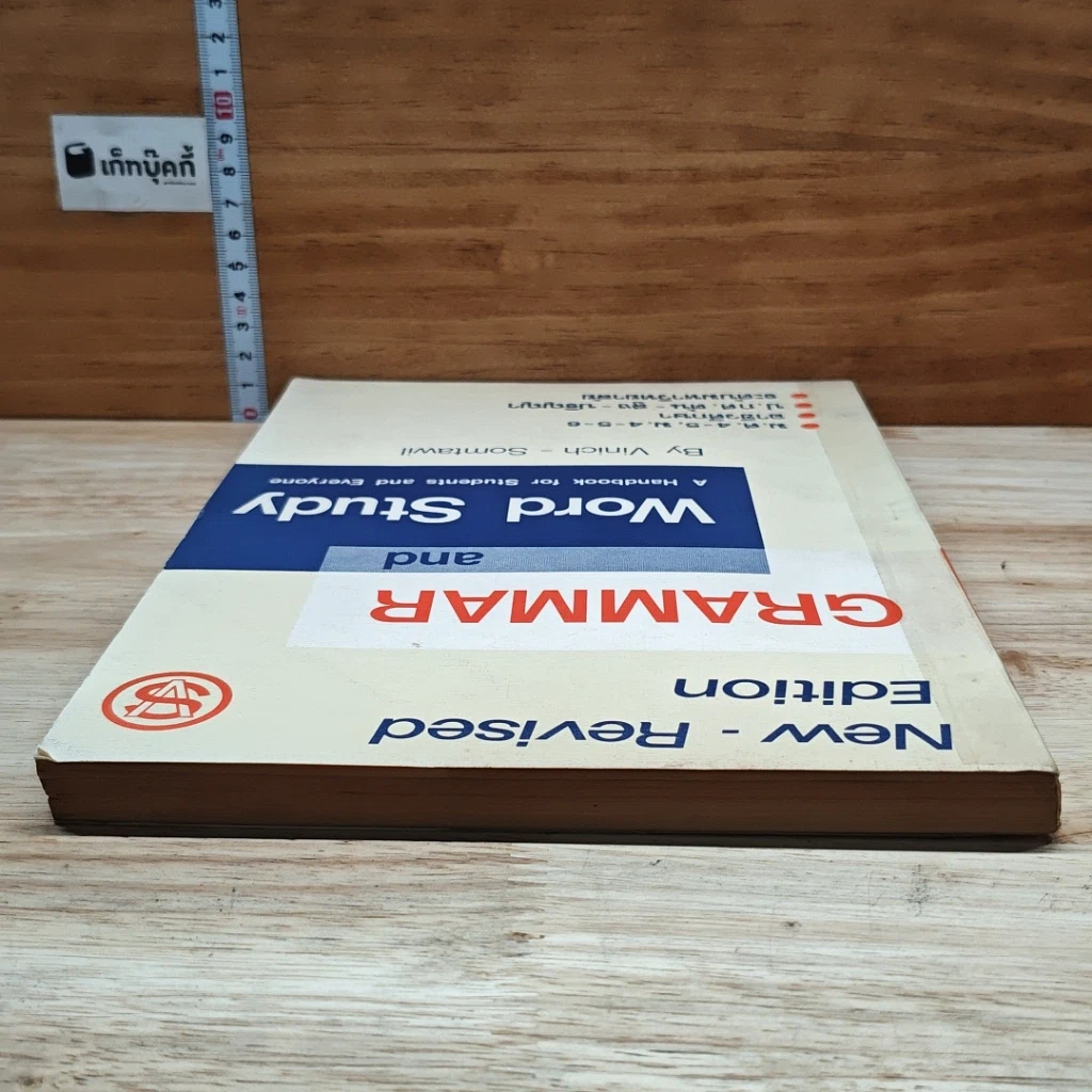 หนังสือ GRAMMAR and Word Study รูปที่ 5