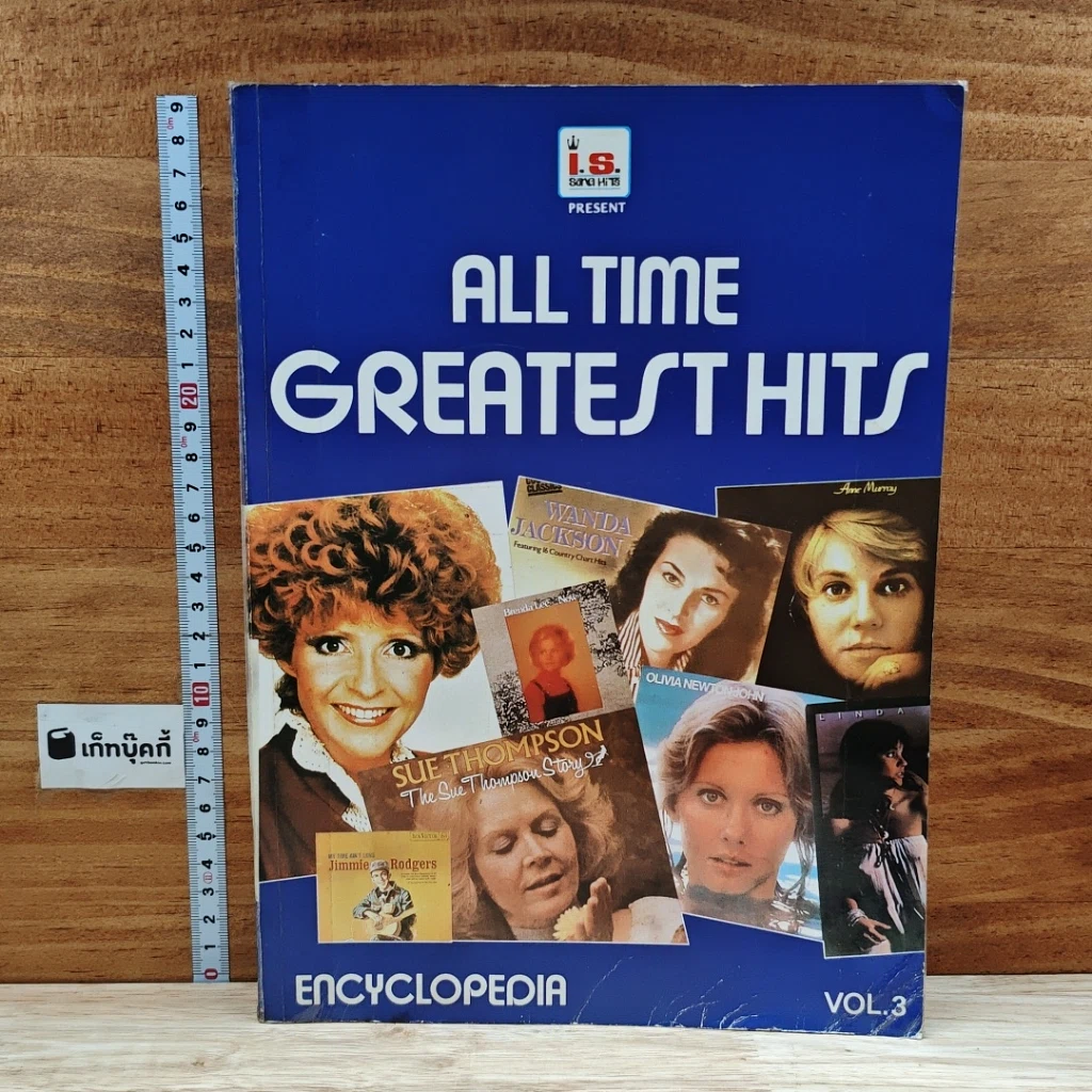หนังสือ All Time Greatest Hits Vol.3 รูปที่ 1