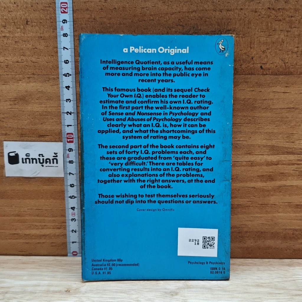 หนังสือ Know Your Own I.Q. รูปที่ 2