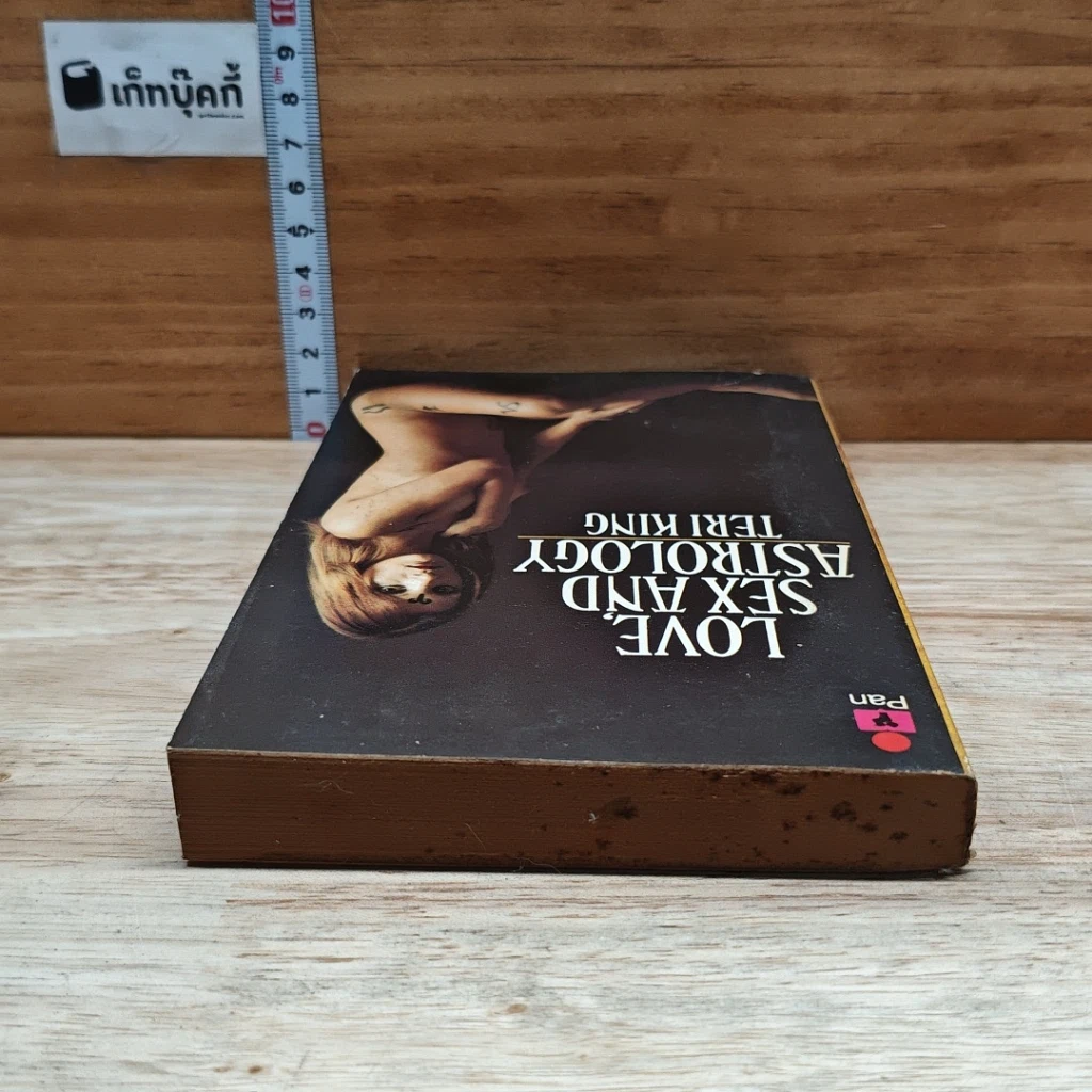 หนังสือ Love, Sex and Astrology รูปที่ 5