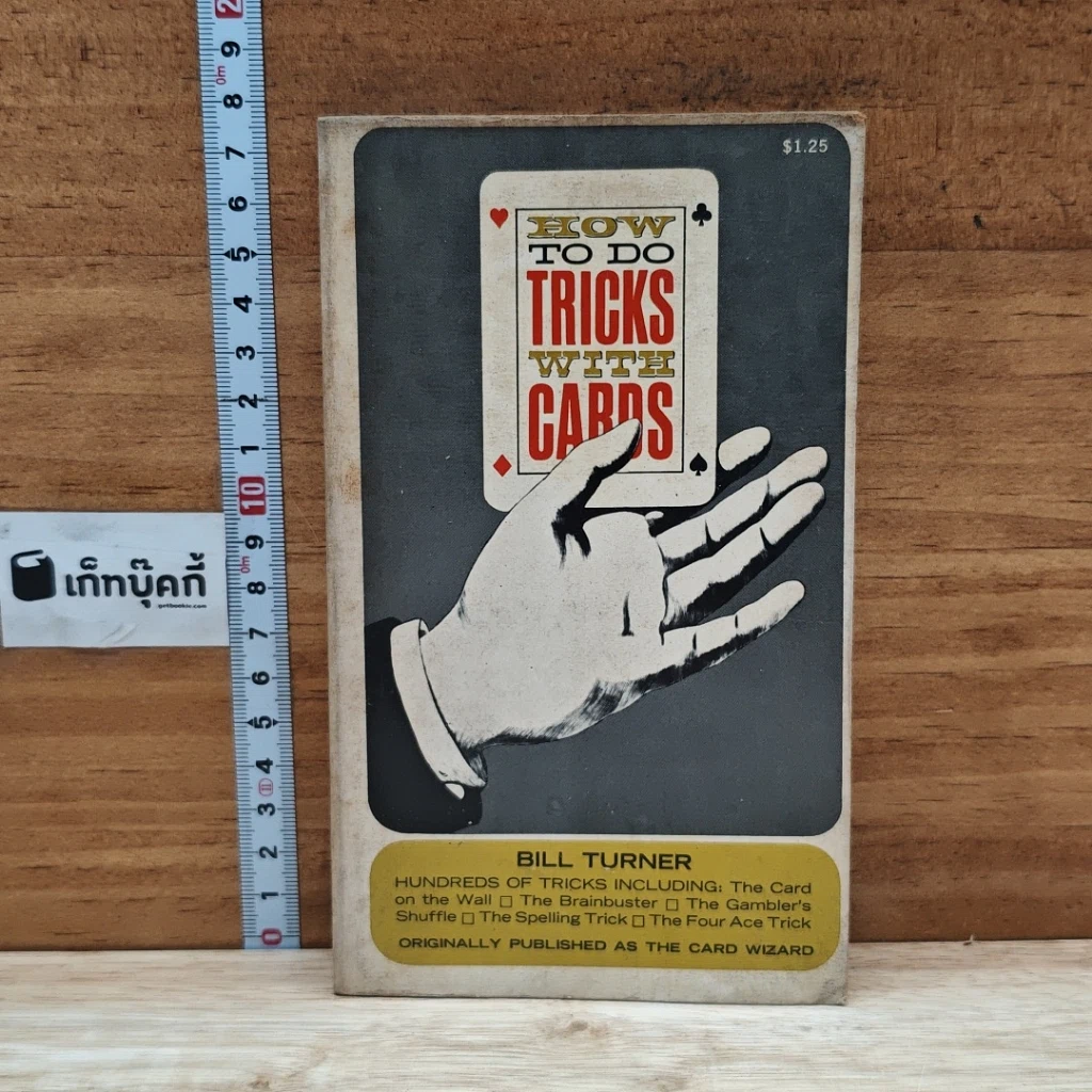 หนังสือ How to Do Tricks with Cards รูปที่ 1