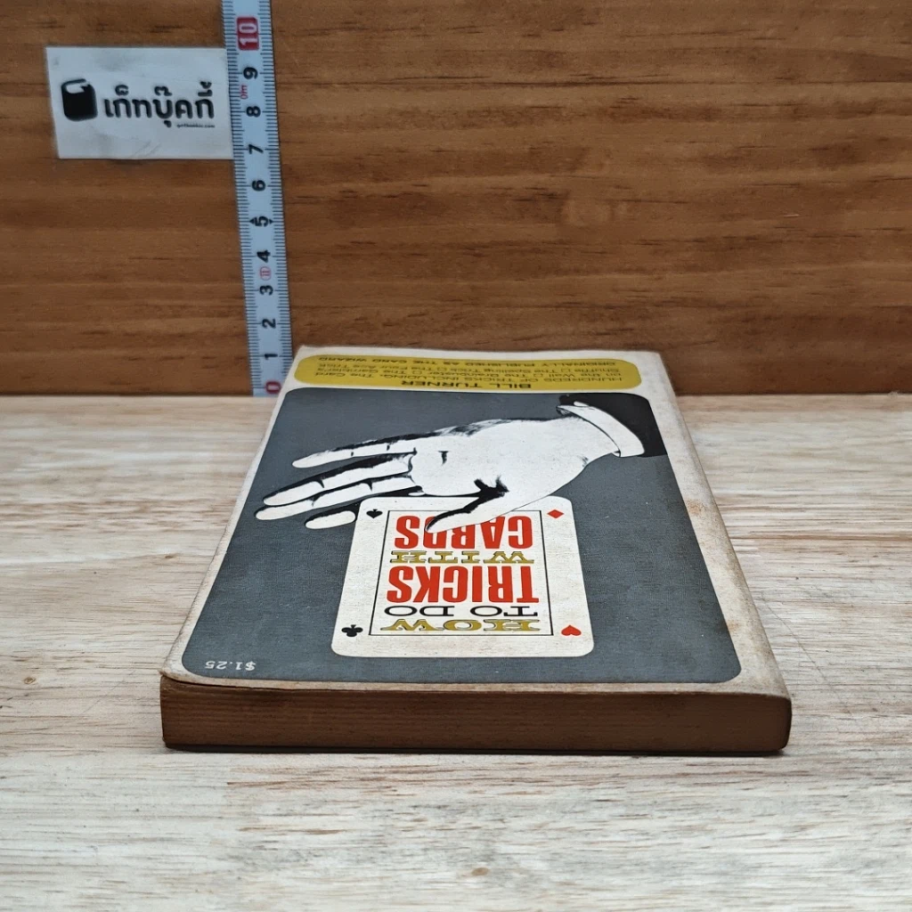 หนังสือ How to Do Tricks with Cards รูปที่ 5
