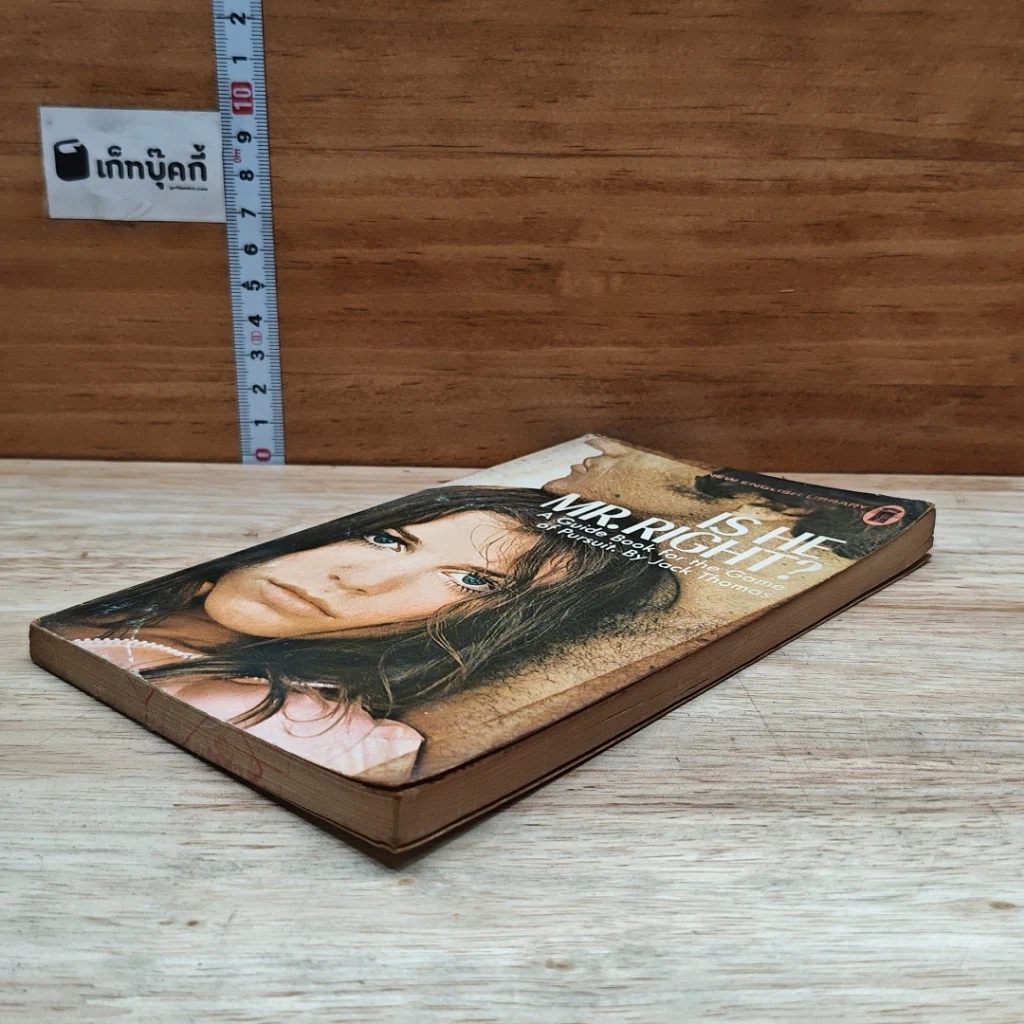 หนังสือ Is He Mr.right? รูปที่ 4