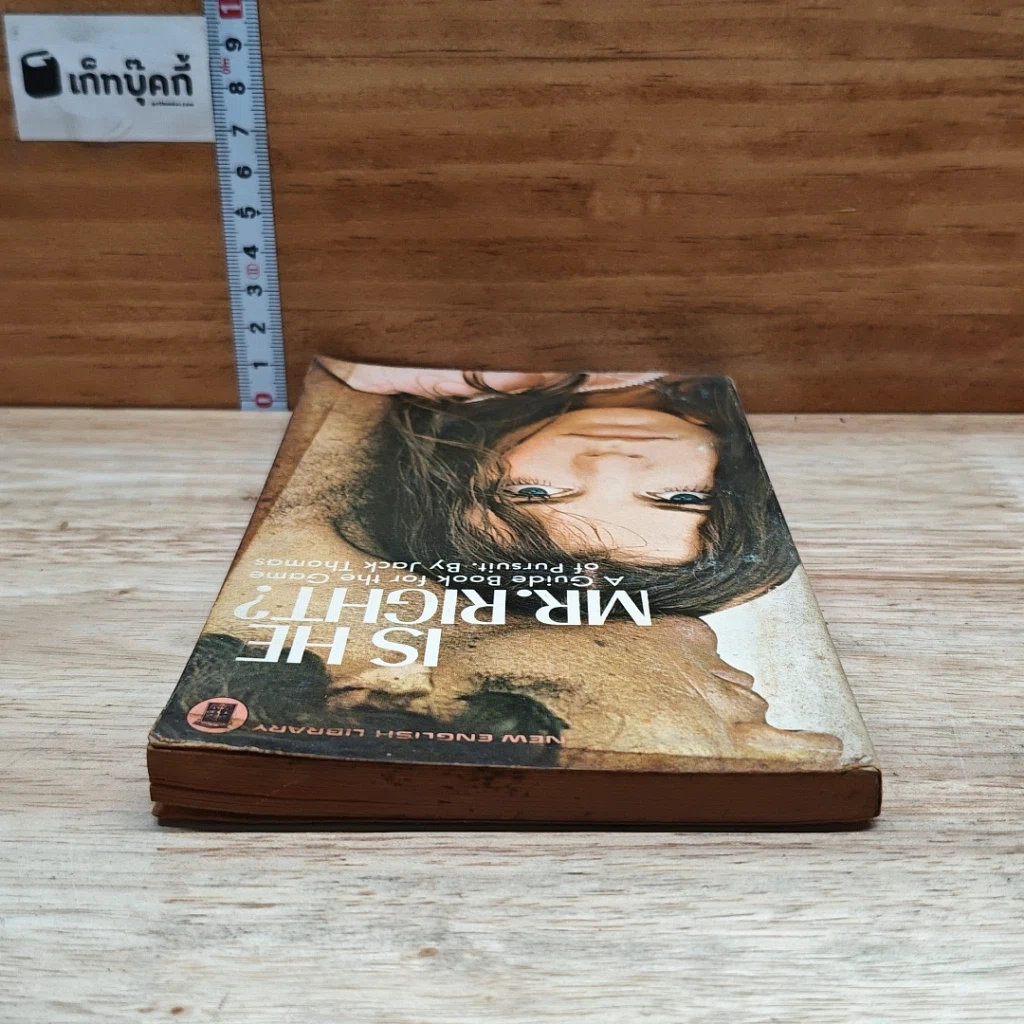 หนังสือ Is He Mr.right? รูปที่ 5