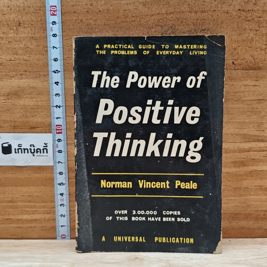 หนังสือ The Power of Positive Thinking รูปที่ 1