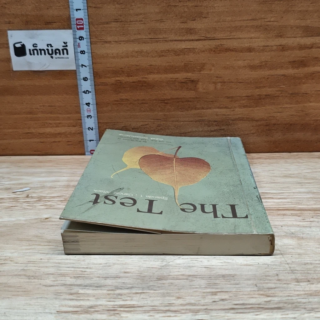 หนังสือ The Test Episode 1: Cancer Attack รูปที่ 5
