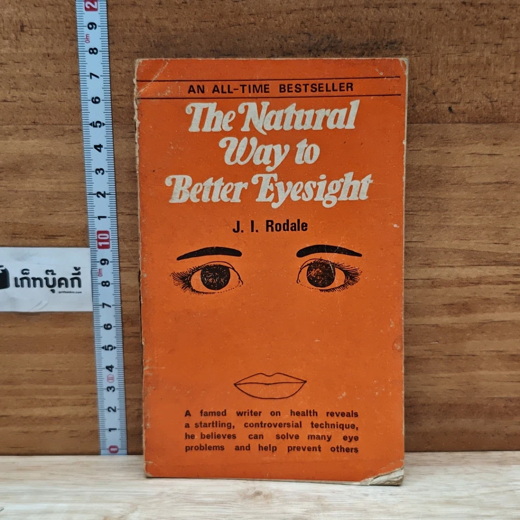 หนังสือ The Natural Way to Better Eyesight รูปที่ 1