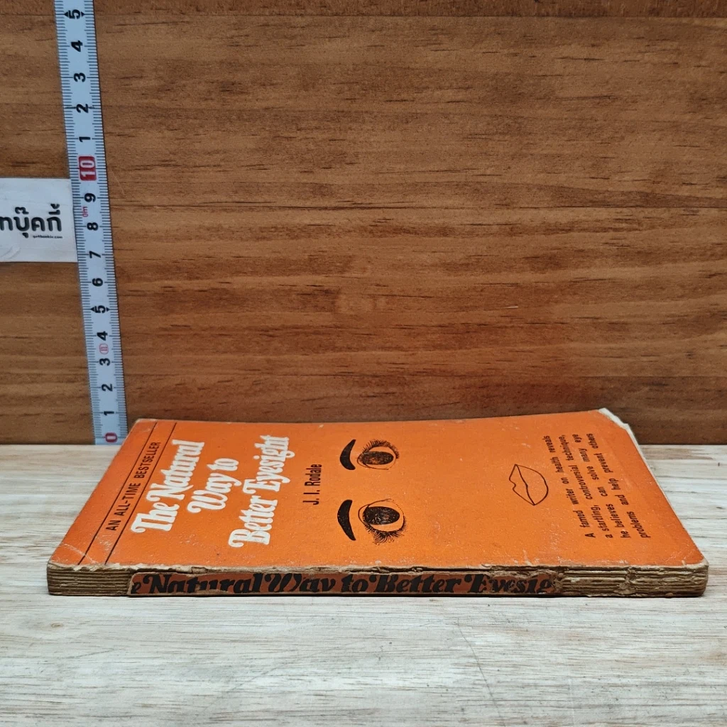 หนังสือ The Natural Way to Better Eyesight รูปที่ 3