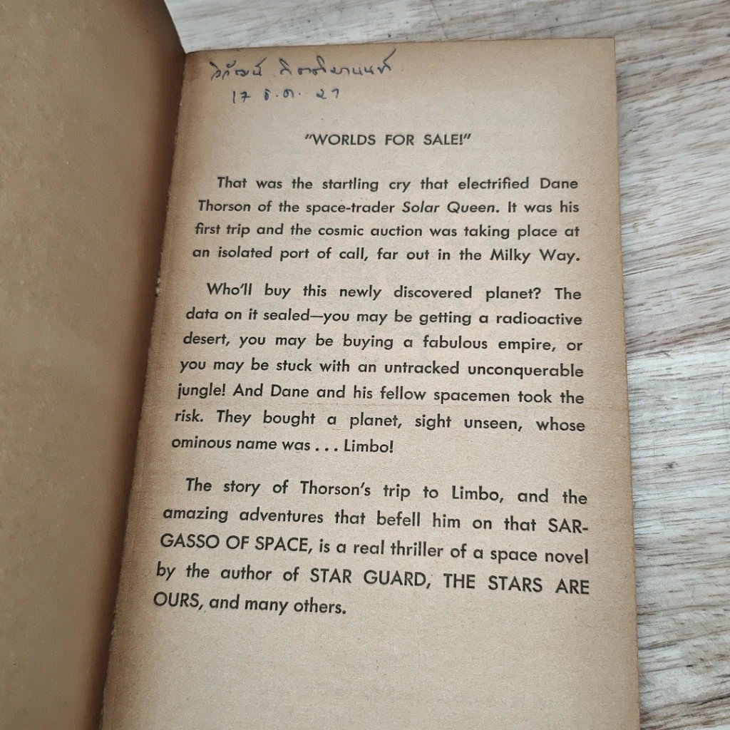 หนังสือ Sargasso of Space รูปที่ 6