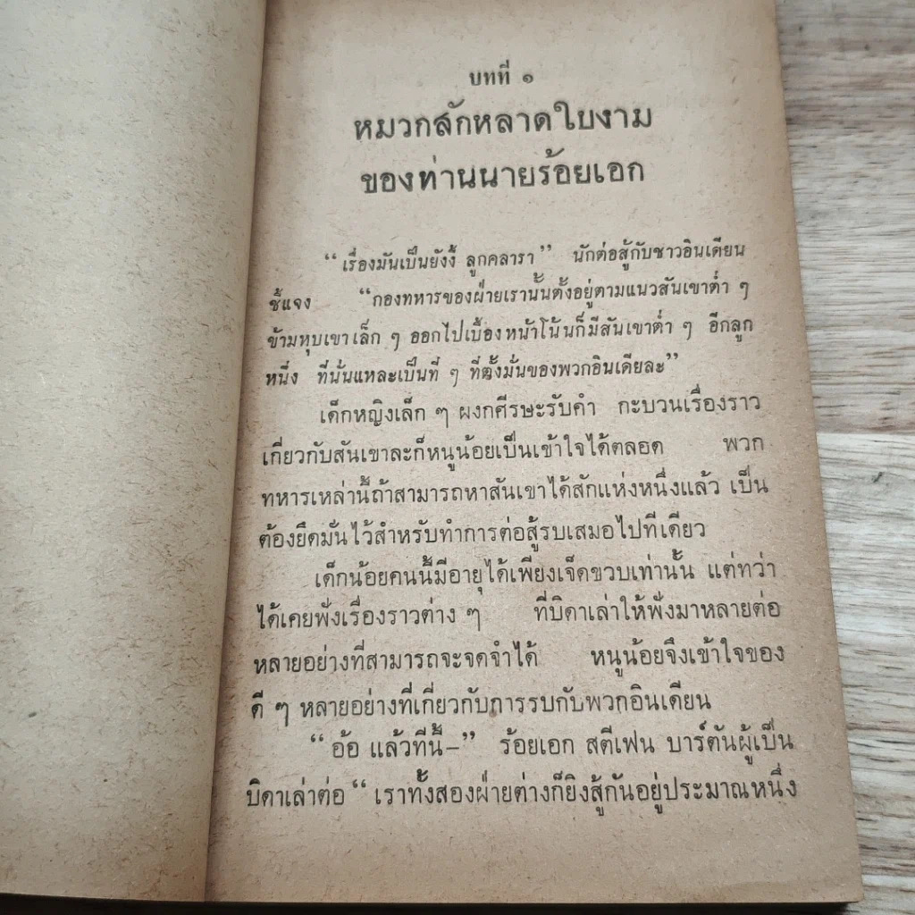 หนังสือ คลารา บาร์ตัน ยอดนางพยาบาล รูปที่ 7