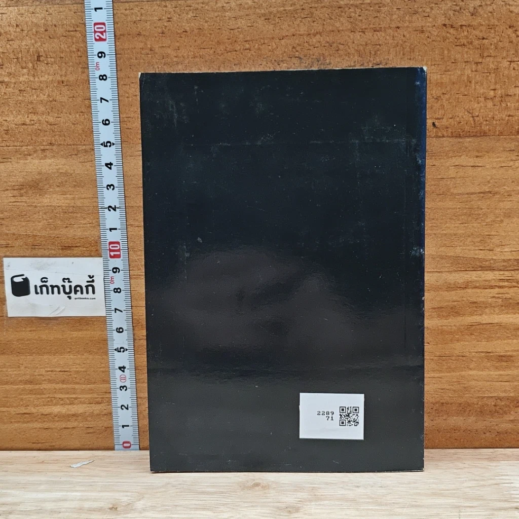 หนังสือ ศิลปะแห่งการดื่มไวน์ รูปที่ 2