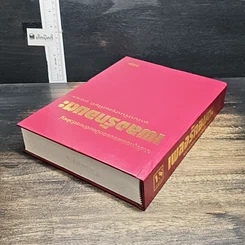 หนังสือ สารานุกรมเพลงยอดนิยม เพลงรักอมตะ ฉบับปรับปรุงแก้ไข ปี 2543 รูปที่ 8