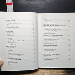 หนังสือ การปฏิสนธินอกร่างกาย ทางคลินิก รูปที่ 9