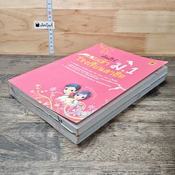 หนังสือ คัมภีร์สอบเข้า ม.1 โรงเรียนสาธิต รูปที่ 3