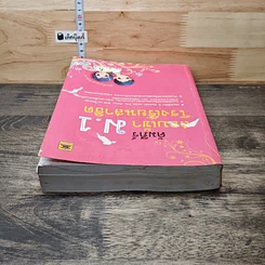 หนังสือ คัมภีร์สอบเข้า ม.1 โรงเรียนสาธิต รูปที่ 4