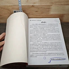 หนังสือ คัมภีร์สอบเข้า ม.1 โรงเรียนสาธิต รูปที่ 6