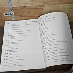 หนังสือ คัมภีร์สอบเข้า ม.1 โรงเรียนสาธิต รูปที่ 11