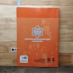 หนังสือ หนังสือเรียนรายวิชาเพิ่มเติม คณิตศาสตร์ เล่ม 2 ชั้นมัธยมศึกษาปีที่ 3 รูปที่ 5