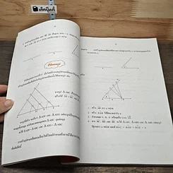 หนังสือ หนังสือเรียนรายวิชาเพิ่มเติม คณิตศาสตร์ เล่ม 2 ชั้นมัธยมศึกษาปีที่ 3 รูปที่ 8