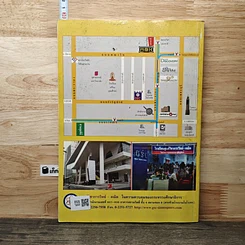 หนังสือ วิทยาศาสตร์ ม.2 คอร์สเทอมปลาย รูปที่ 5