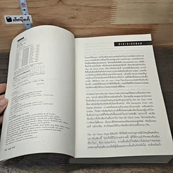 หนังสือ รหัสลับดาวินชี รูปที่ 6