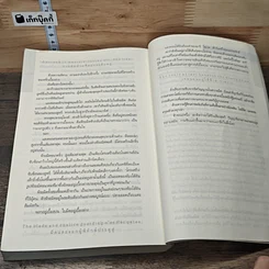 หนังสือ รหัสลับดาวินชี รูปที่ 8