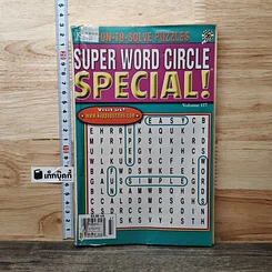 หนังสือ Super Word Circle Special!