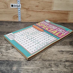 หนังสือ Super Word Circle Special! รูปที่ 3