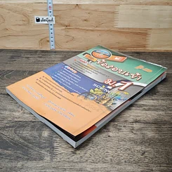 หนังสือ เฉลย&เก็ง ข้อสอบเข้า ม.1 รูปที่ 3